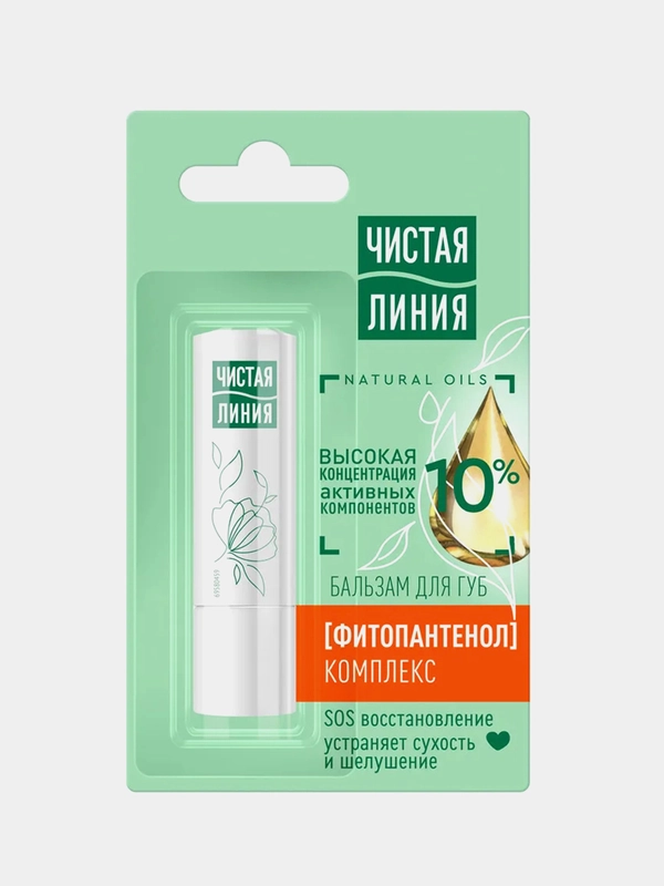 Бальзам для губ Чистая линия Фитопантенол, 4г