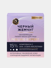 Пилинг-маска для лица Черный жемчуг, обновляющая, 48 мл