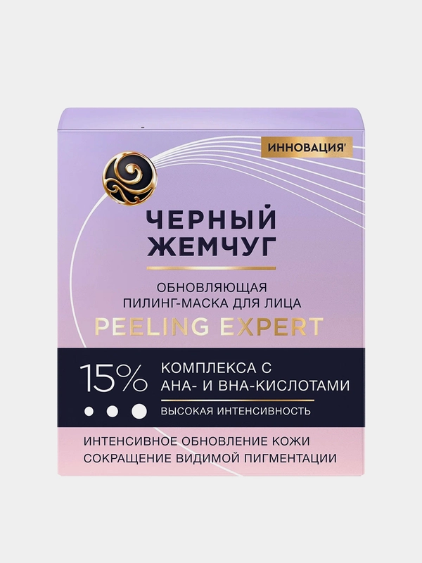 Пилинг-маска для лица Черный жемчуг, обновляющая, 48 мл