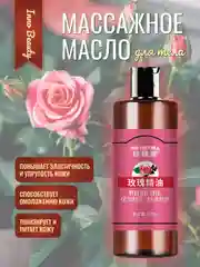 Розовый массажное масло для тела, масло массажное эфирное роза, масло для массажа гуаша