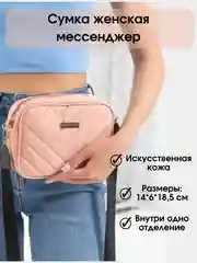 Розовый женская сумка маленькая, повседневная, на плечо