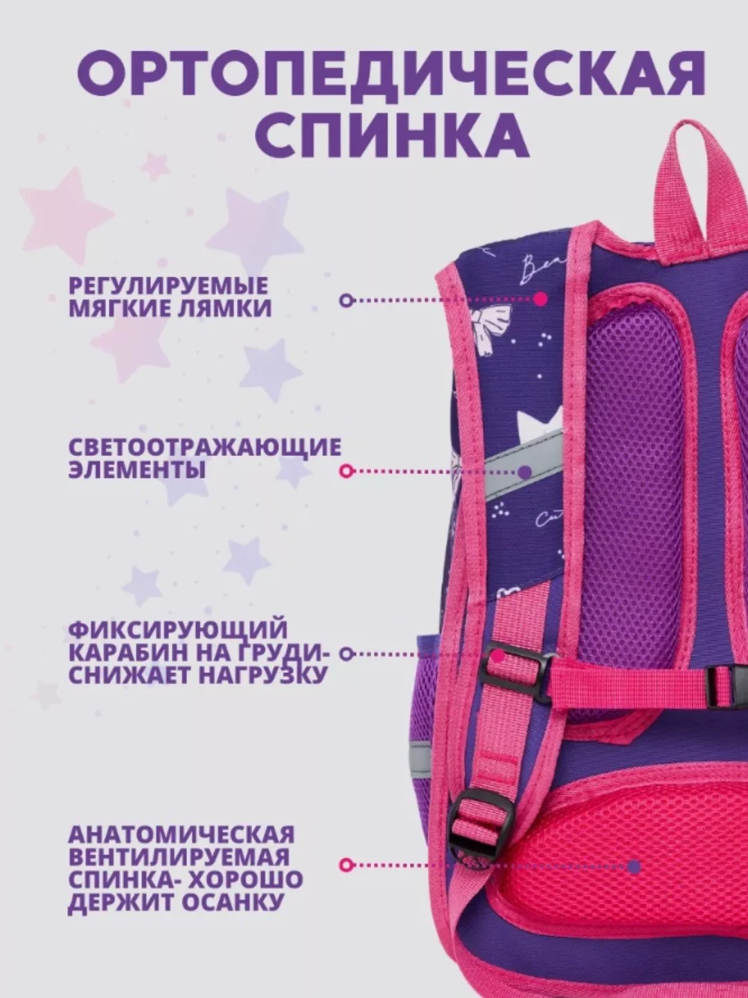 Фиолетовый рюкзак школьный для девочки с анатомической спинкой и пенал . Рюкзак для начальных классов