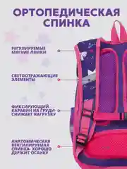Фиолетовый рюкзак школьный для девочки с анатомической спинкой и пенал . Рюкзак для начальных классов