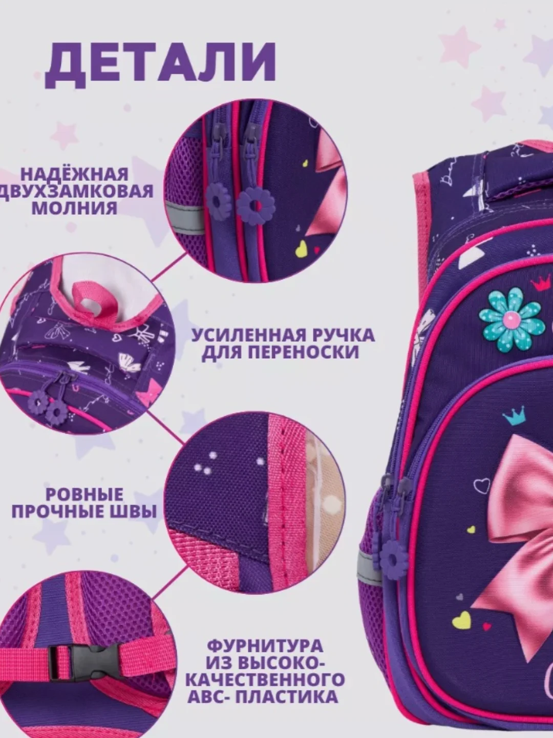 Фиолетовый рюкзак школьный для девочки с анатомической спинкой и пенал . Рюкзак для начальных классов