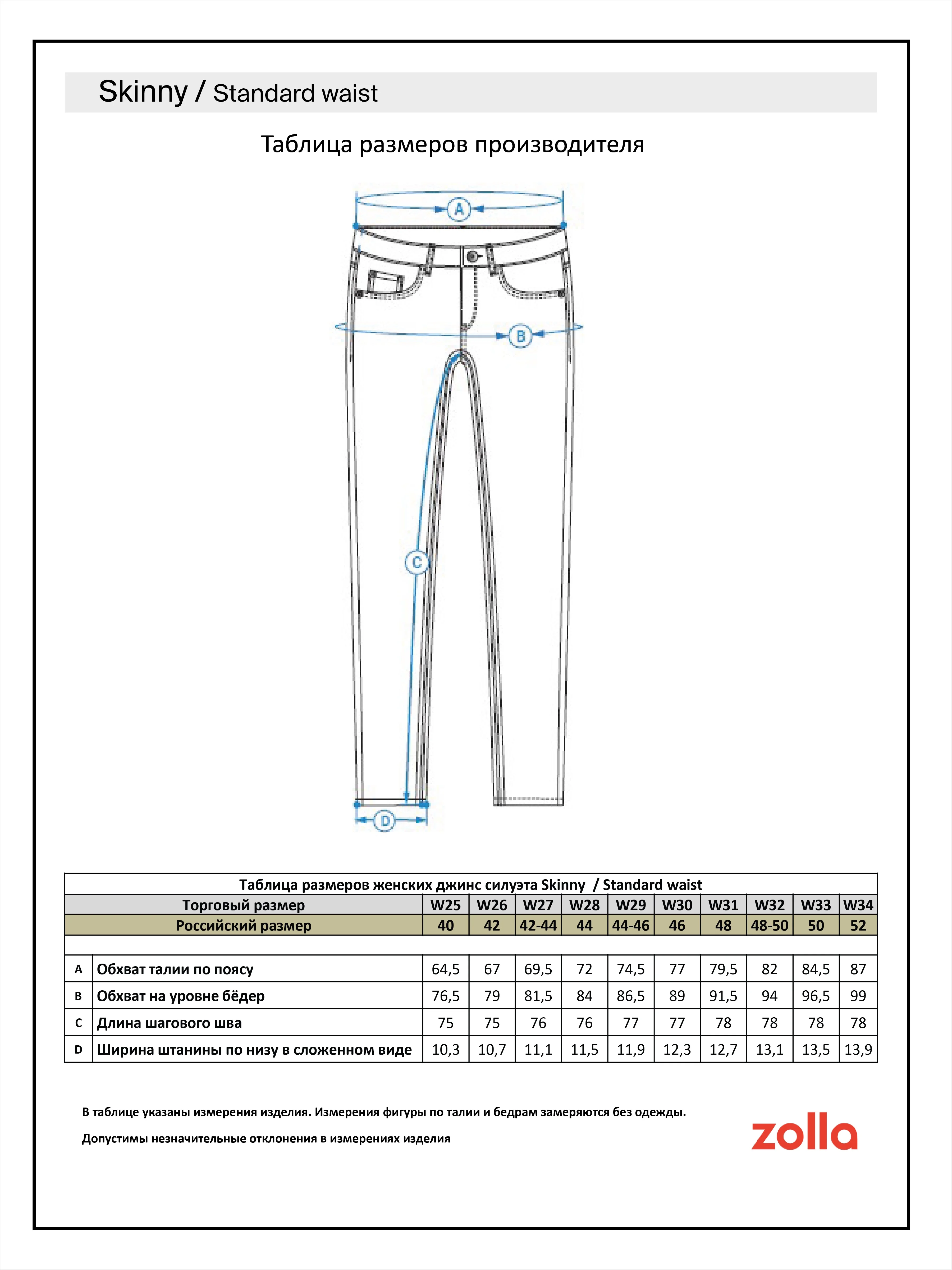 Синий женские джинсы Skinny, средней посадки