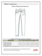 Черный женские джинсы Skinny средней посадки