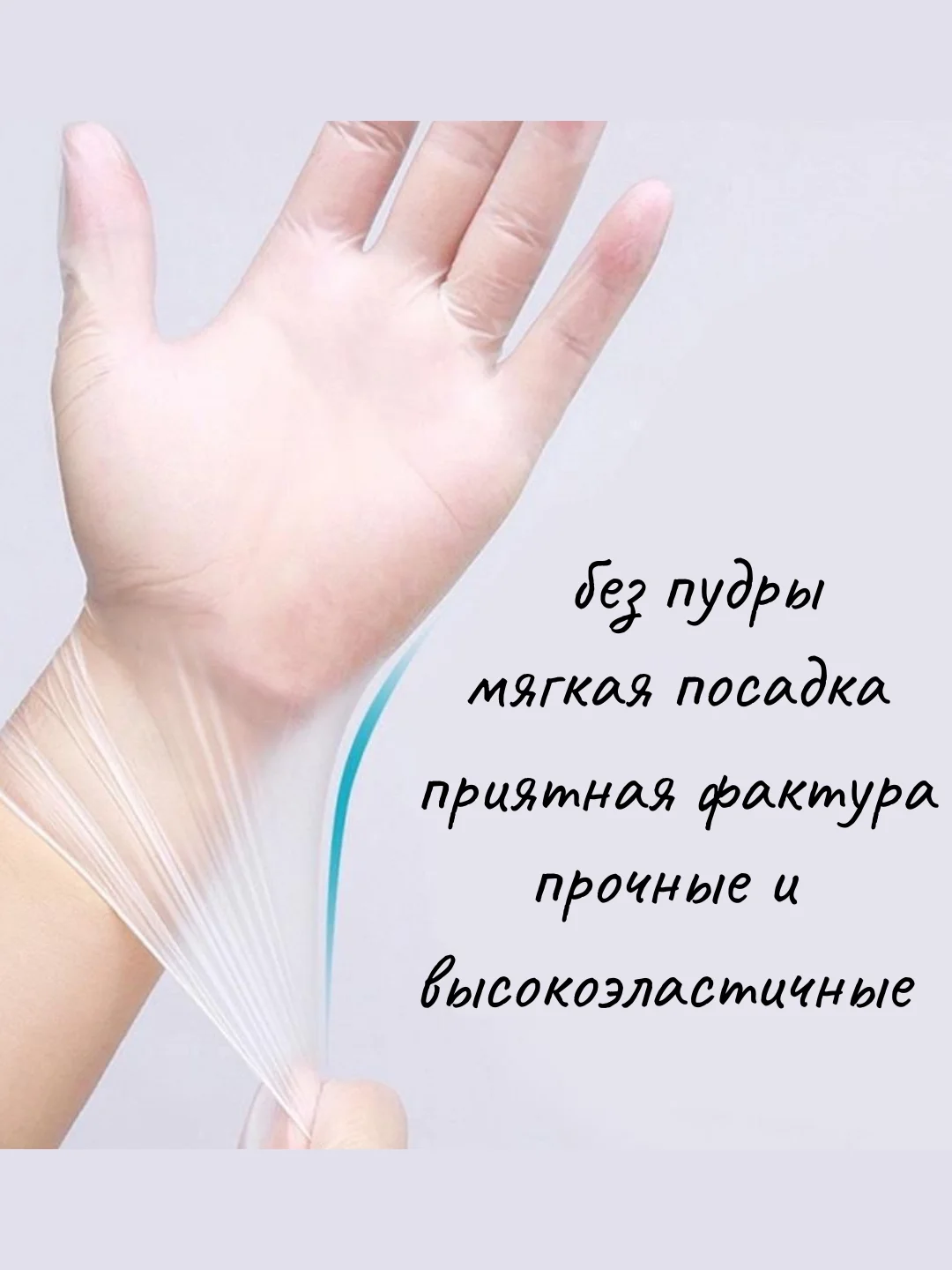 Одноразовые перчатки из ТПЭ 100 штук, размер S M L утолщенные, пищевые, прозрачные