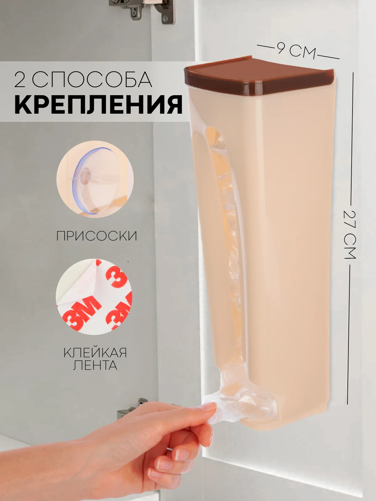 Бежевый держатель-корзина для хранения пакетов, бахил КАРТОФАН, органайзер-контейнер на стену