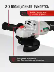 Аккумуляторная углошлифовальная машина болгарка ELECTROLITE AG 2040-125, 125 мм, 2 АКБ, 4А*ч