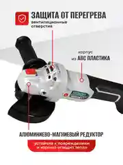 Аккумуляторная углошлифовальная машина болгарка ELECTROLITE AG 2040-125, 125 мм, 2 АКБ, 4А*ч
