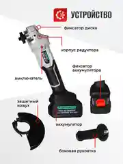 Аккумуляторная углошлифовальная машина болгарка ELECTROLITE AG 2040-125, 125 мм, 2 АКБ, 4А*ч