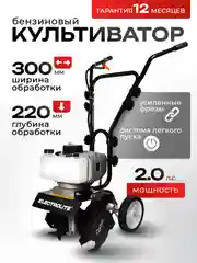 Бензиновый культиватор, мототяпка, ELECTROLITE KT 300