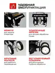 Бензиновый культиватор, мототяпка, ELECTROLITE KT 300