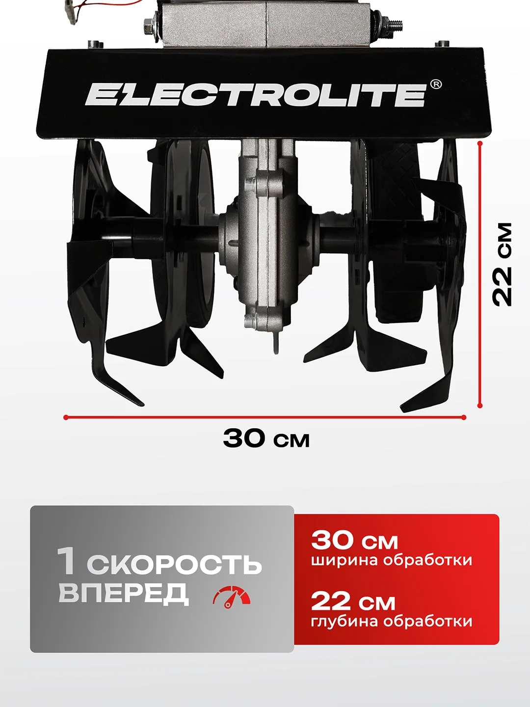 Бензиновый культиватор, мототяпка, ELECTROLITE KT 300