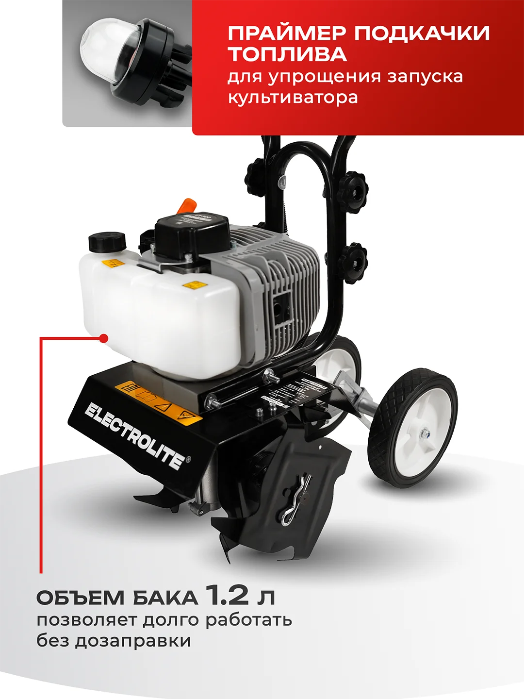 Бензиновый культиватор, мототяпка, ELECTROLITE KT 300