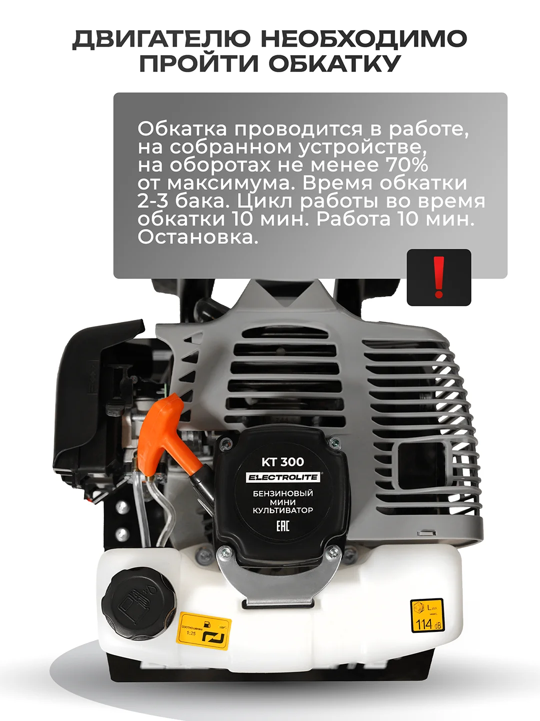 Бензиновый культиватор, мототяпка, ELECTROLITE KT 300