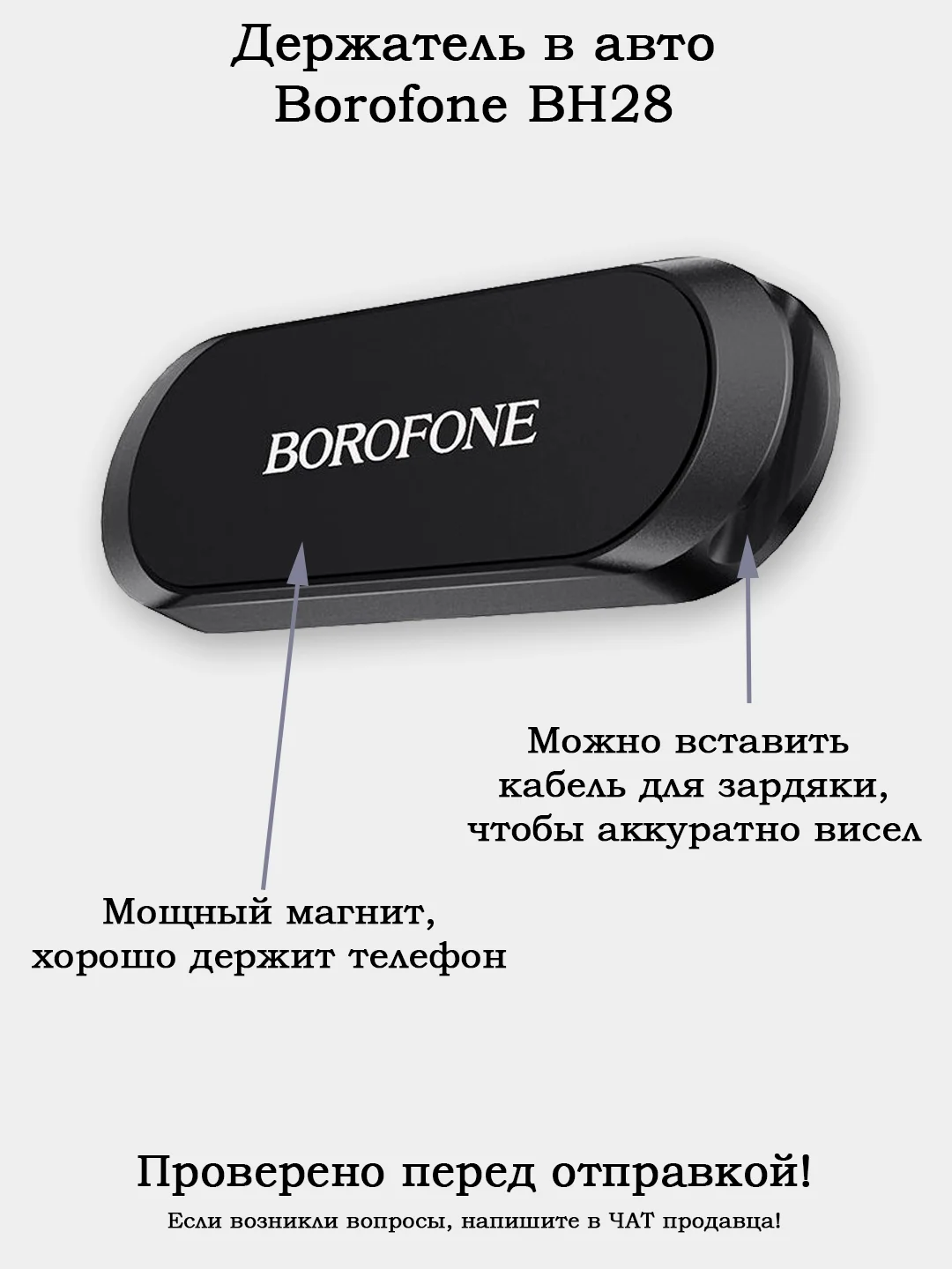 Авто-держатель в дефлектор с мощным магнитом