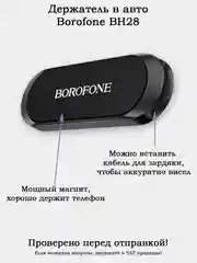 Авто-держатель в дефлектор с мощным магнитом