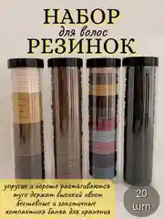 Черный космплект РЕЗИНОК для волос, 20 штук, заколка, универсальная резинка, крабик для волос