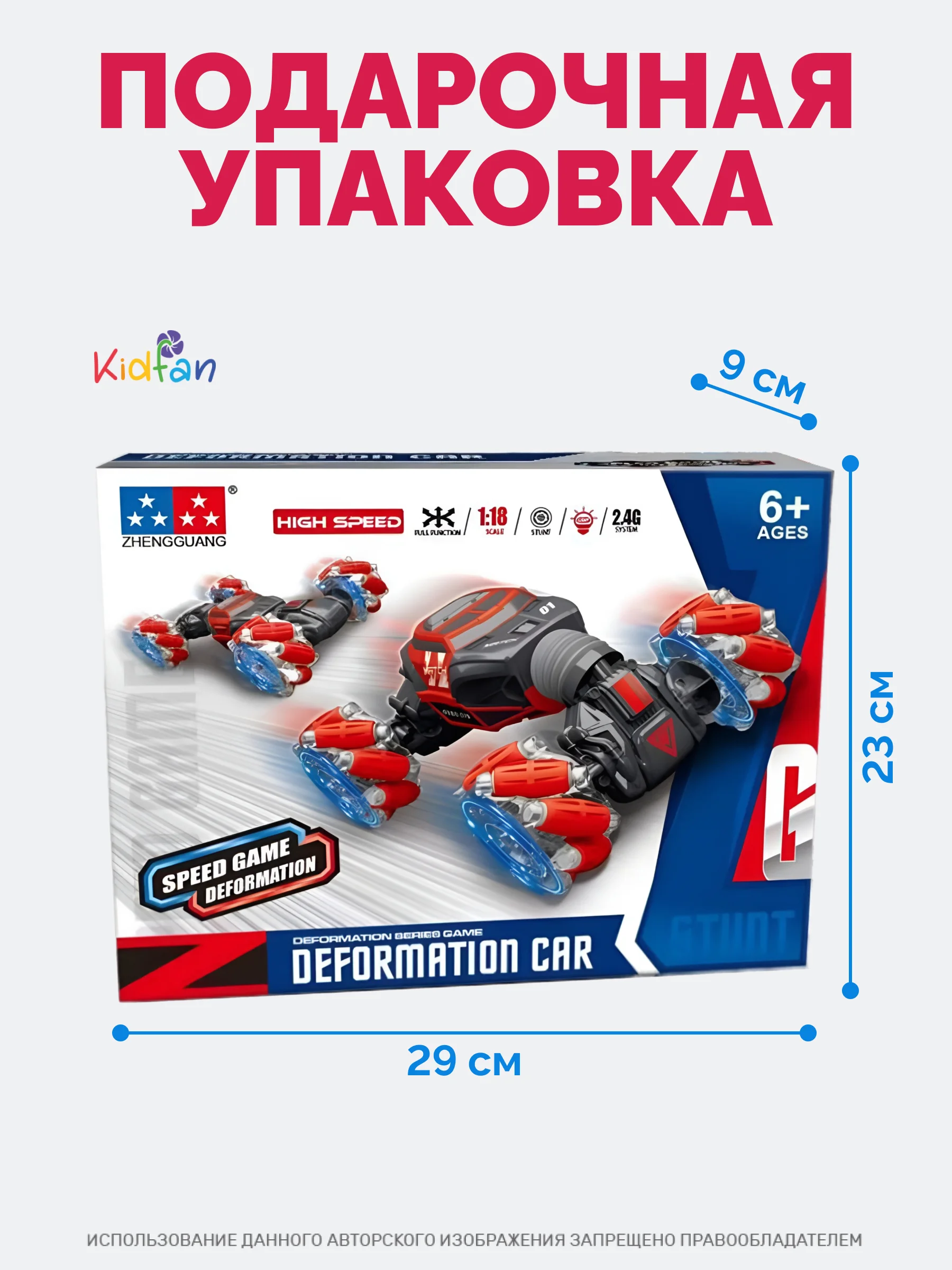 Машинка на пульте управления, дрифт, вездеход, управление жестами