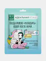 Тканевая маска для лица Чистая линия "Вулканическая освежающая", 1 штука
