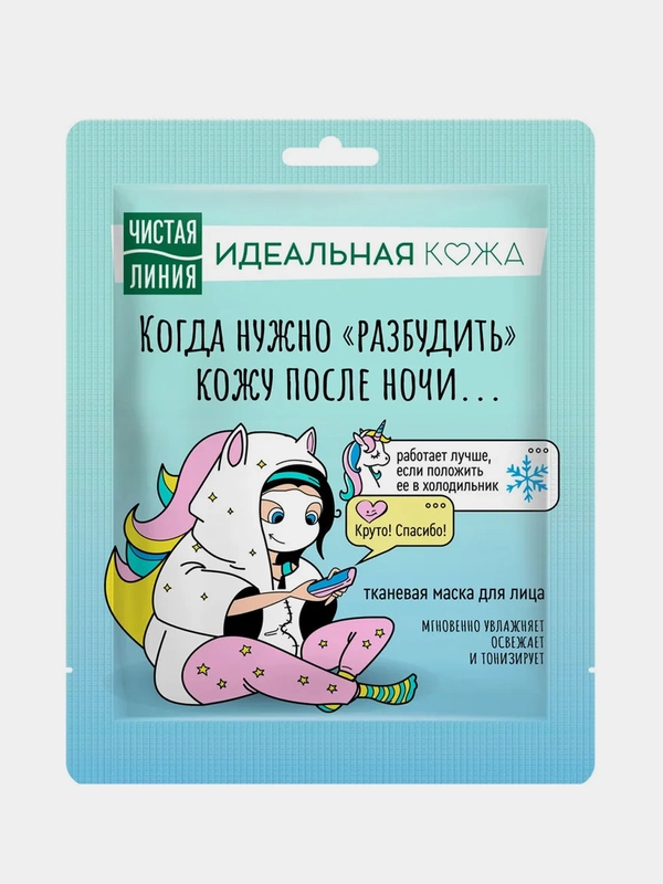 Тканевая маска для лица Чистая линия "Вулканическая освежающая", 1 штука
