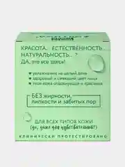 Крем-гель для лица Чистая линия NATURA "Увлажнение", с алоэ вера, 45 мл