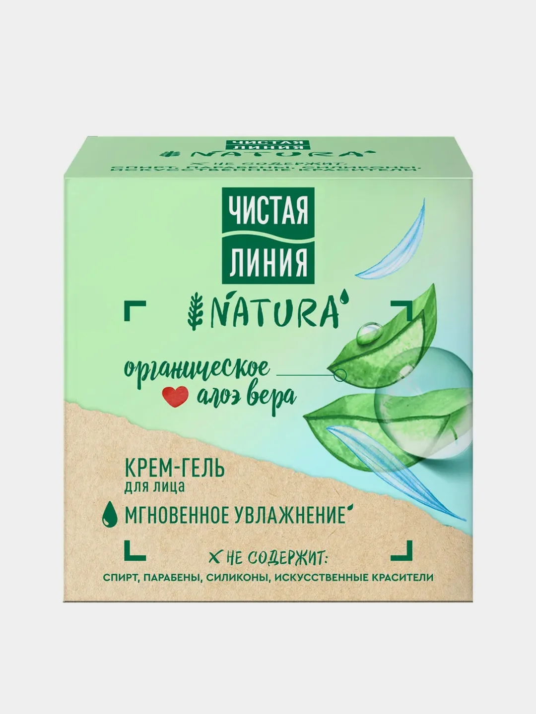 Крем-гель для лица Чистая линия NATURA "Увлажнение", с алоэ вера, 45 мл