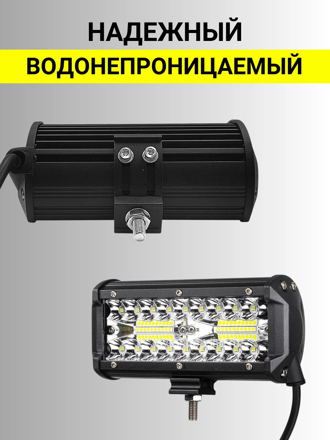 Автомобильный LED Прожектор