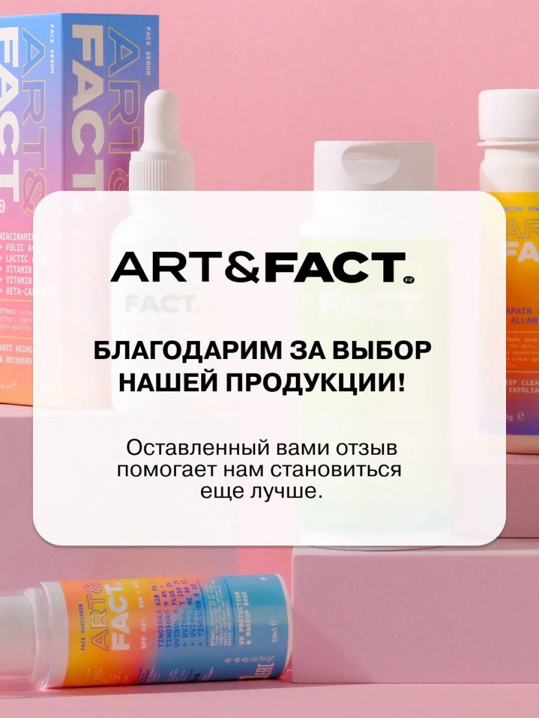 Омолаживающая питательная сыворотка для ухода за кожей лица с бакучиолом ART&FACT