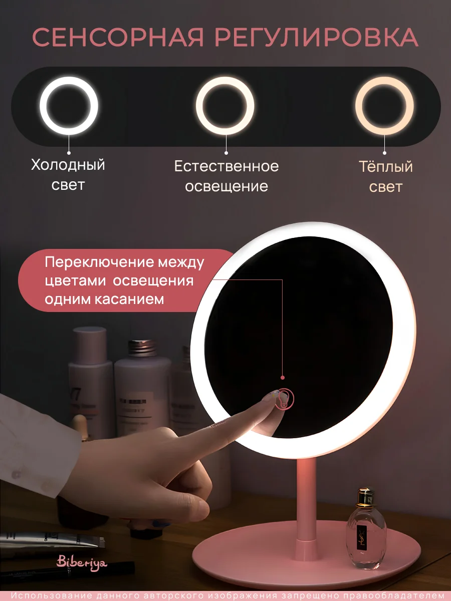 Конфетный зеркало с подсветкой настольное (3 режима), LED, зеркало для макияжа