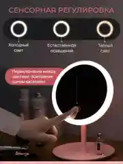 Конфетный зеркало с подсветкой настольное (3 режима), LED, зеркало для макияжа