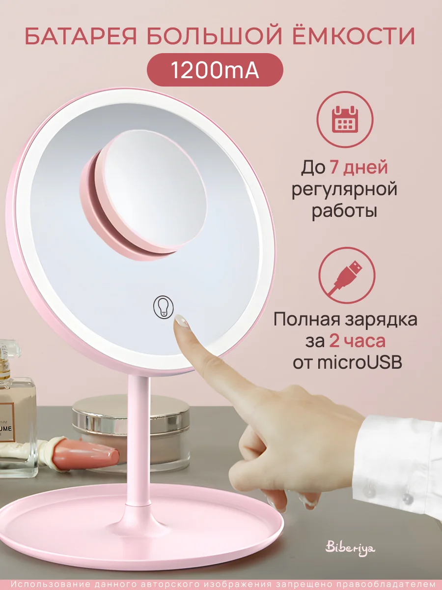 Конфетный зеркало с подсветкой настольное (3 режима), LED, зеркало для макияжа