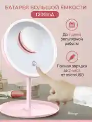 Конфетный зеркало с подсветкой настольное (3 режима), LED, зеркало для макияжа
