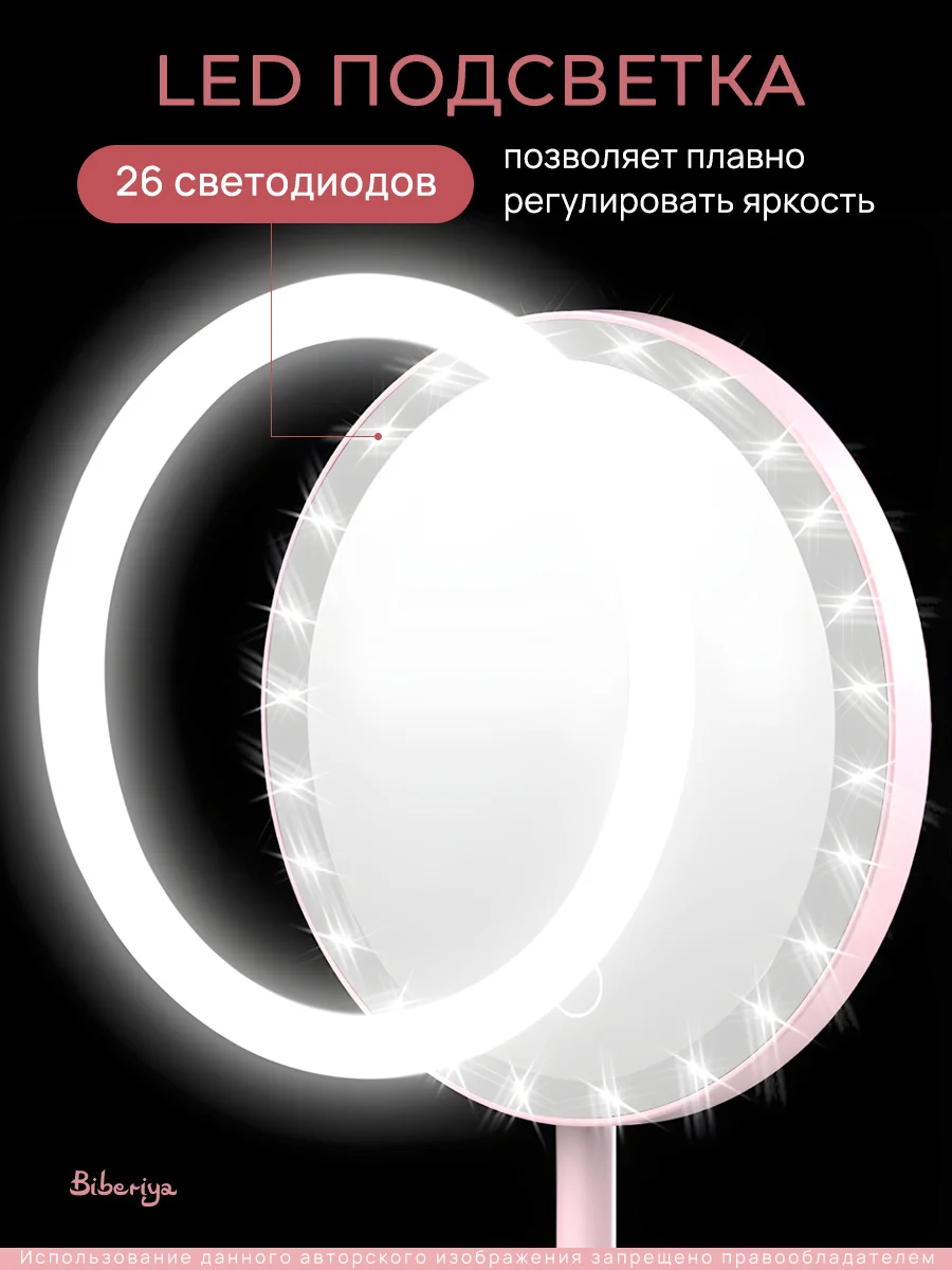 Конфетный зеркало с подсветкой настольное (3 режима), LED, зеркало для макияжа