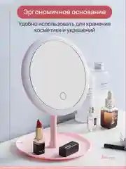 Конфетный зеркало с подсветкой настольное (3 режима), LED, зеркало для макияжа
