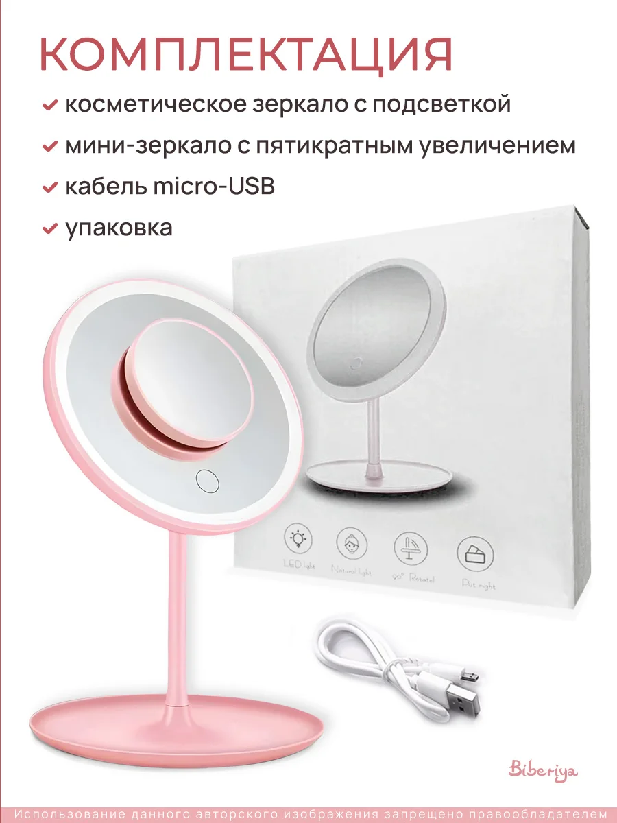 Конфетный зеркало с подсветкой настольное (3 режима), LED, зеркало для макияжа