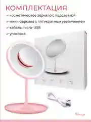 Конфетный зеркало с подсветкой настольное (3 режима), LED, зеркало для макияжа