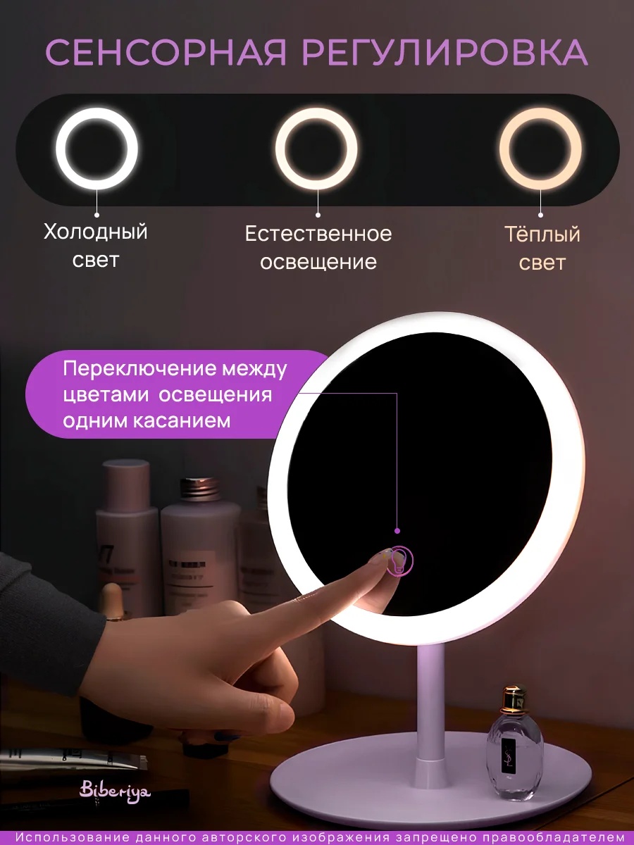 Лавандовый зеркало с подсветкой настольное (3 режима), LED, зеркало для макияжа