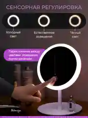 Лавандовый зеркало с подсветкой настольное (3 режима), LED, зеркало для макияжа