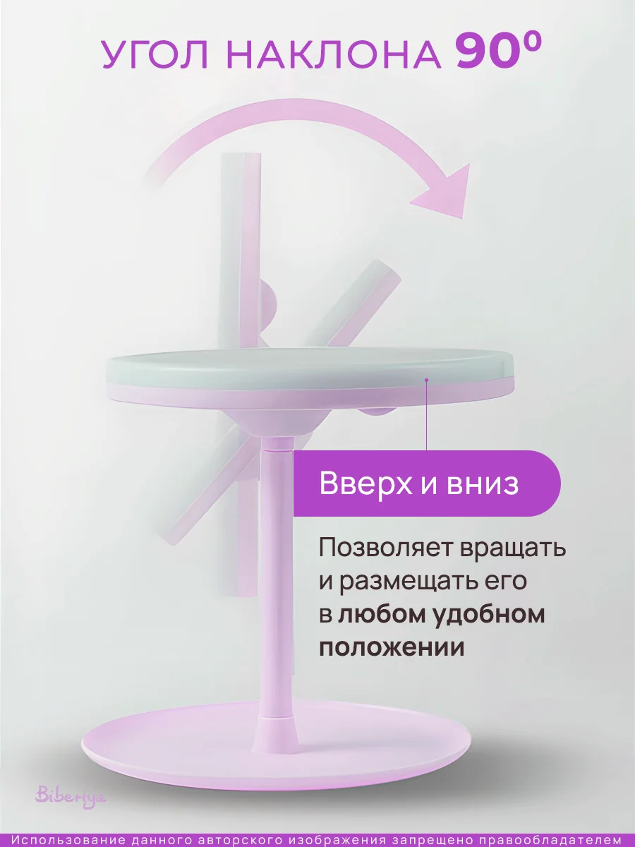 Лавандовый зеркало с подсветкой настольное (3 режима), LED, зеркало для макияжа