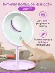 Лавандовый зеркало с подсветкой настольное (3 режима), LED, зеркало для макияжа