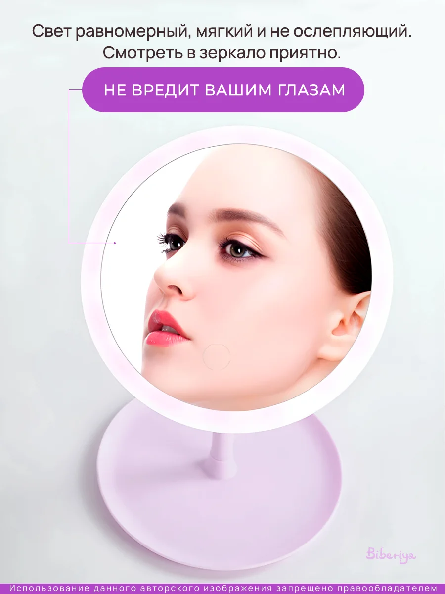 Лавандовый зеркало с подсветкой настольное (3 режима), LED, зеркало для макияжа