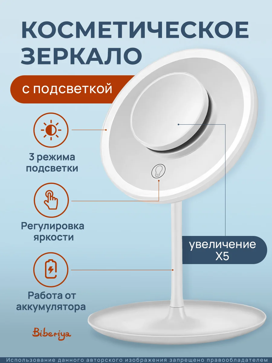 Белый зеркало с подсветкой настольное (3 режима), LED, зеркало для макияжа