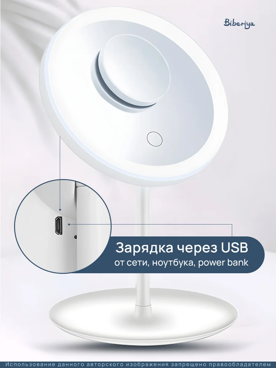 Белый зеркало с подсветкой настольное (3 режима), LED, зеркало для макияжа