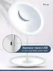Белый зеркало с подсветкой настольное (3 режима), LED, зеркало для макияжа