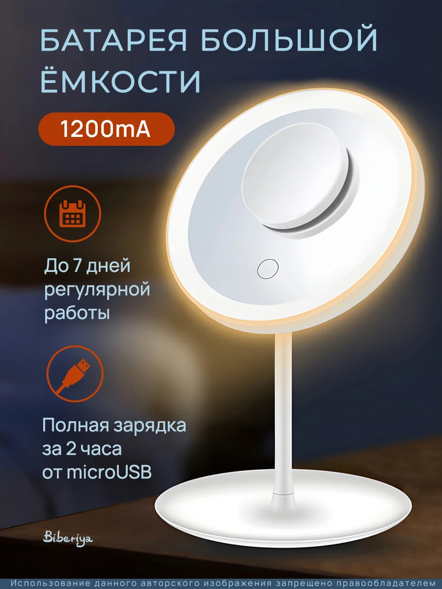 Белый зеркало с подсветкой настольное (3 режима), LED, зеркало для макияжа