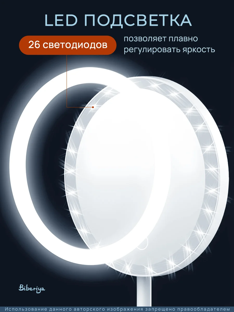 Белый зеркало с подсветкой настольное (3 режима), LED, зеркало для макияжа