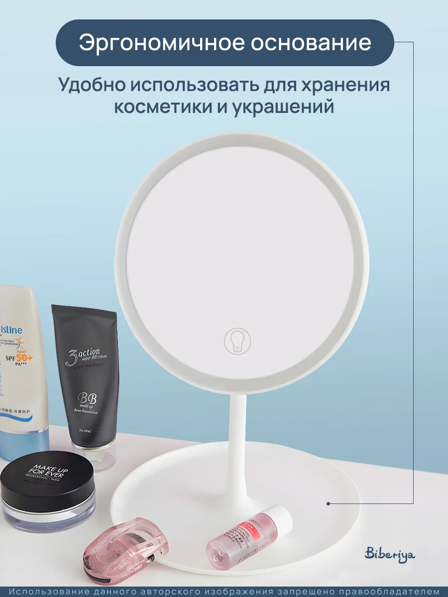 Белый зеркало с подсветкой настольное (3 режима), LED, зеркало для макияжа