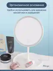Белый зеркало с подсветкой настольное (3 режима), LED, зеркало для макияжа